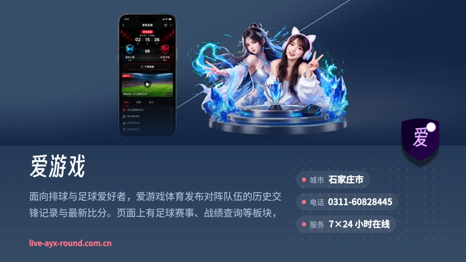 走近爱游戏